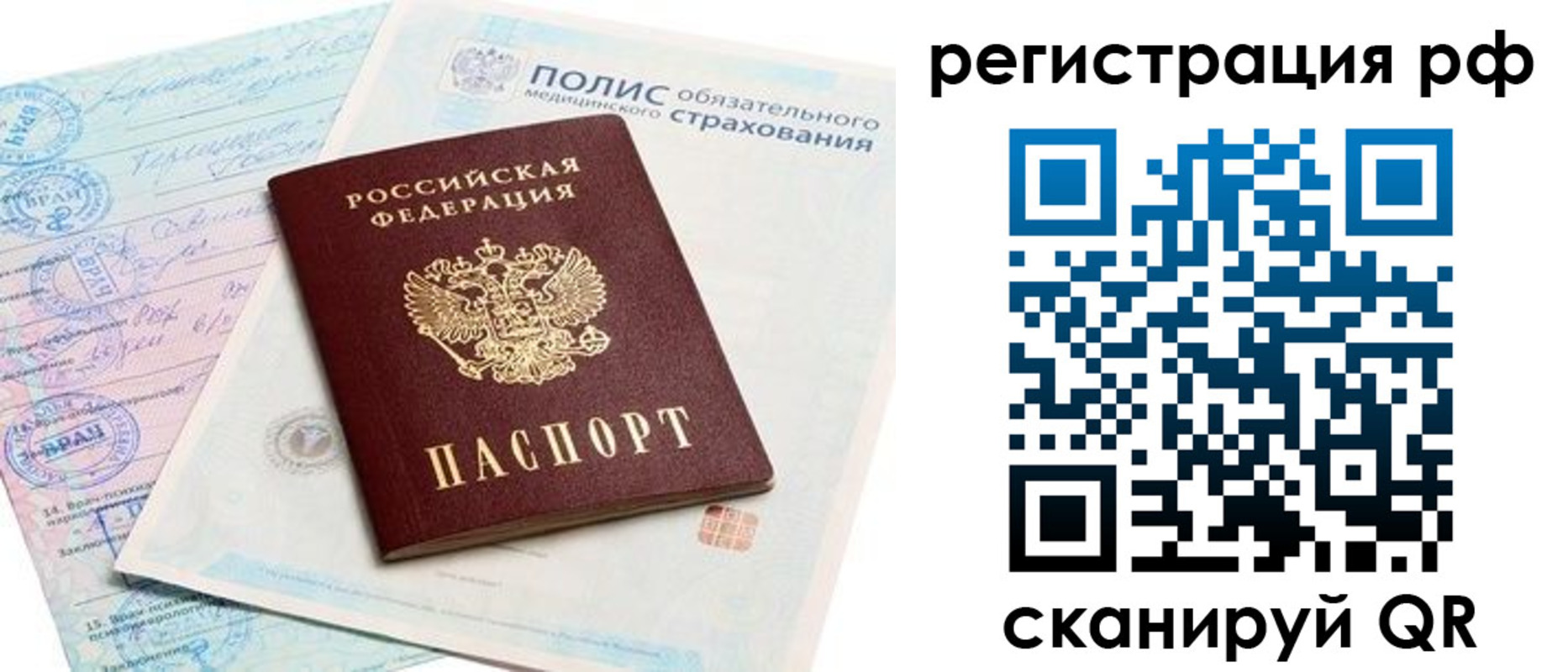 временная регистрация законно в Елабуге