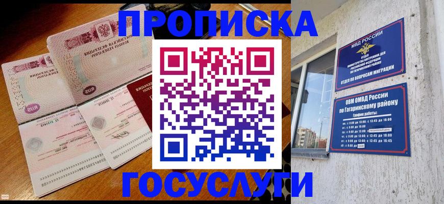 временная регистрация купить в Елабуге