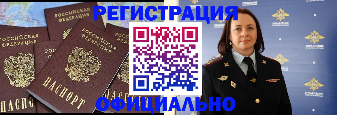 прописка в квартире в Елабуге