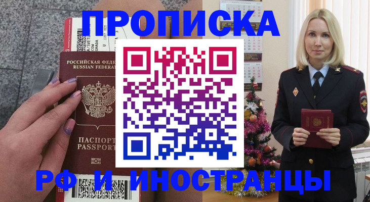 прописка для военкомата в Елабуге